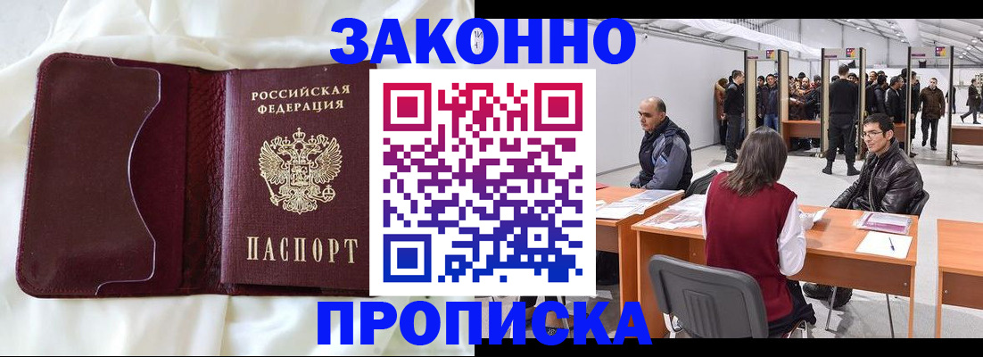 прописка для военкомата в Льгове