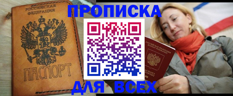временная регистрация адрес в Льгове