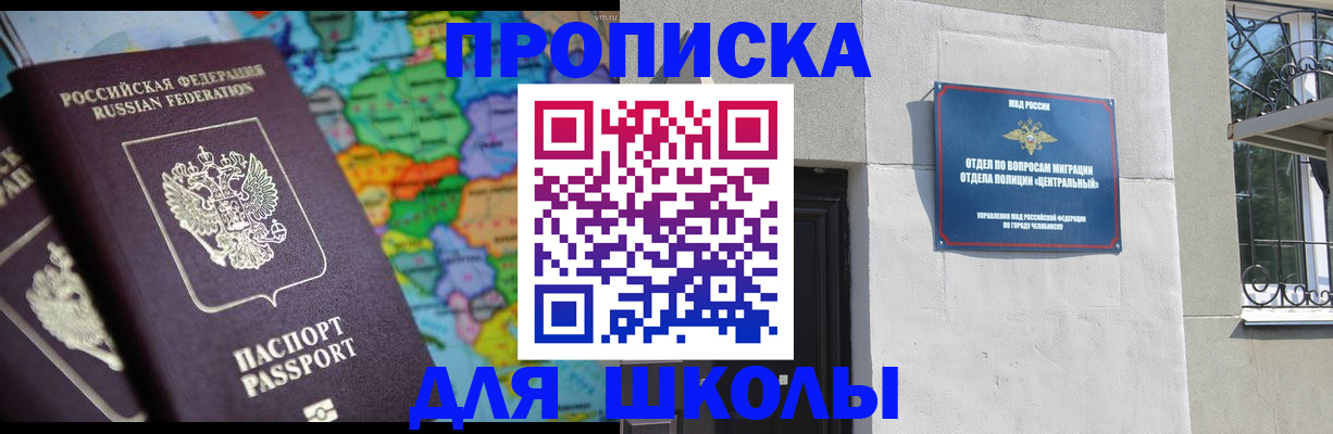 временная регистрация купить в Льгове