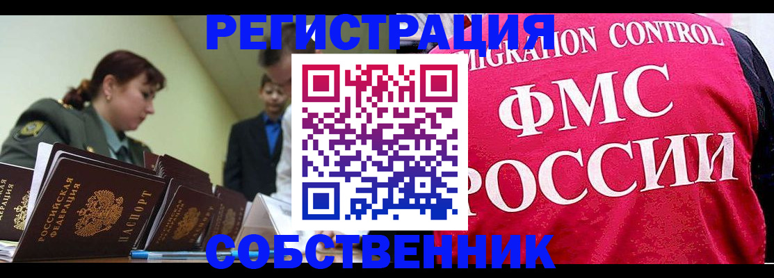 прописка для кредита в Льгове